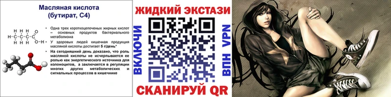 kraken как войти  Мурманск  Бутират GHB  цена  