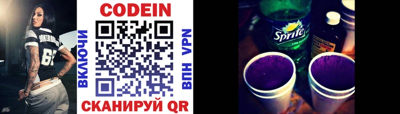 Кодеиновый сироп Lean Purple Drank Мурманск