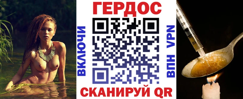 Героин белый Мурманск