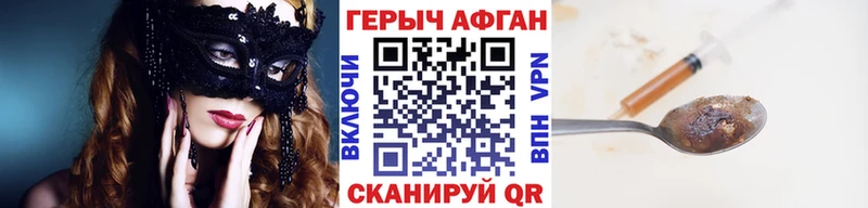 наркота  дарк нет телеграм  Героин афганец  Мурманск 