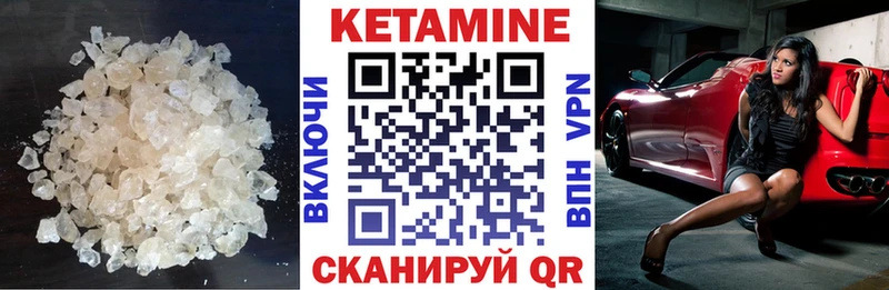 КЕТАМИН VHQ  Мурманск 