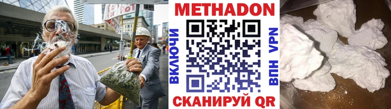 Метадон VHQ  Мурманск 